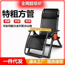 Recliner Folding Chair for the Elderly, Nap Chair, Office Nap Chair, Home Foldable Chair, Lazy Backrest Chair