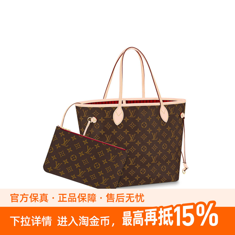 9.9/9.5 New Lv/Louis Vuitton Neverfull Tote Bag for Women, Medium Size Handbag and Shoulder Bag, Suitable for Gift Giving