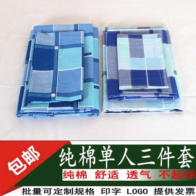 Dormitory three-piece set blue and green plaid cotton single college student three-piece set bed sheet quilt cover pillow case 1.2m bedding