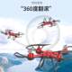 Cross-Border Remote Control Aircraft Drone Four-Axis High-Definition Aerial Camera Helicopter Children's Boys' Toy Drone