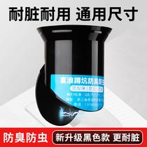 Squatting toilet anti-odor plugging device toilet bathroom large toilet pool squatting anti-odor blocking plug cover artifact