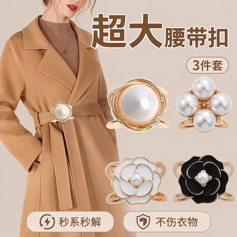 Coat, Trench Coat, Scarf Buckle, Brooch, Waist Buckle, Knot Buckle, Ribbon Fixing Tool, High-End Camellia, Does Not Damage Clothing Coat, Trench Coat, Scarf Buckle, Brooch, Waist Buckle, Knot Buckle, Ribbon Fixing Tool, High-End Camellia, Does Not Damage Clothing
