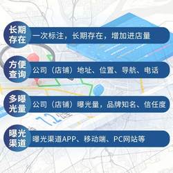 MAP Mark Gaode 판매자 Douyin Merchants 회사 소프트웨어 내비게이션 위치 새로운 상점 포지셔닝 엔터프라이즈 인증