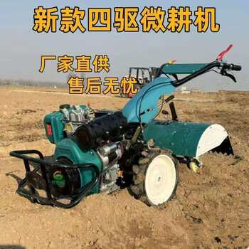 Diesel four-wheel drive micro tiller, 12-horsepower orchard trencher, multi-purpose mountain and hilly tiller