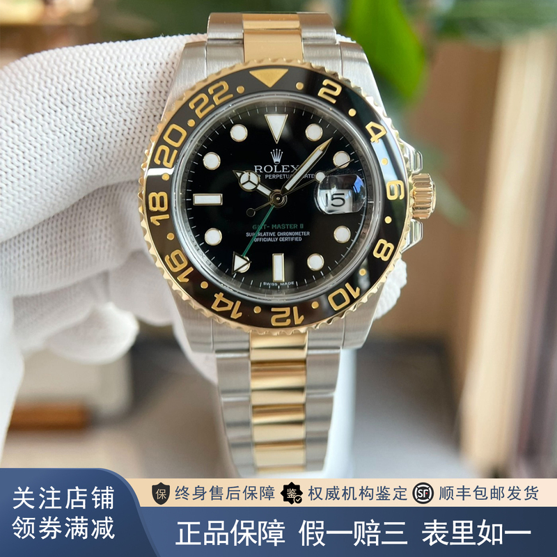 Full Set of Rolex Gmt-Master Series 40mm Gold and Green Hands, 98% New Gmt Automatic Mechanical Men's Watch 116713