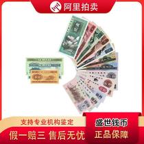 The third set and the fourth set of RMB small complete set have a total of 16 banknotes collection with random dxx numbers.