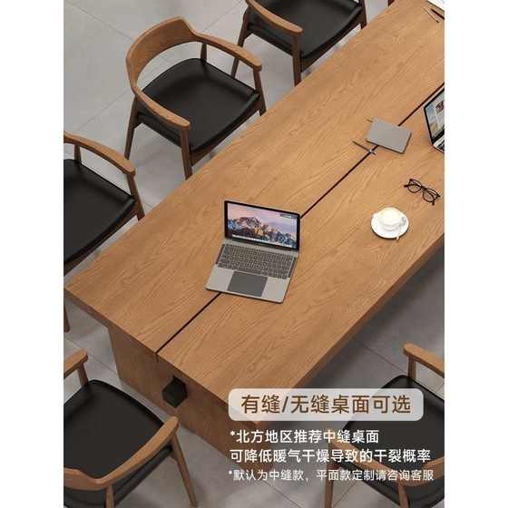 实木会议桌培训桌办公桌椅组合现代简约新款商用长方形洽谈桌
