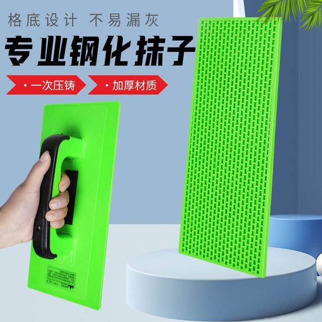 Tempered plastering washboard gray board wear-resistant flat surface with edge sand plaster masonry scraper tool putty plastic trowel