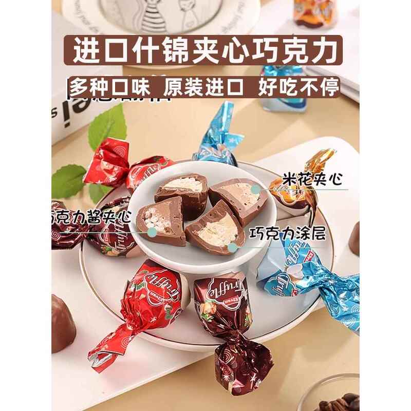Turkish Imported Elvan Assorted Chocolate Hazelnut Coconut Mixed Wedding Candy New Year's Goods