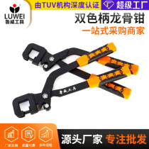 Supply of 55# steel keel pliers ceiling breaking tool non-slip rubberized handle decoration keel pliers