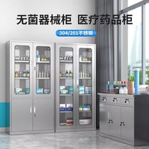 04 Stainless Steel Western Medicine Cabinet Medical Equipment Cabinet Hospital Medicine Disposal Table Clinic Dispensing Cabinet Pharmacy Medicine Cabinet
