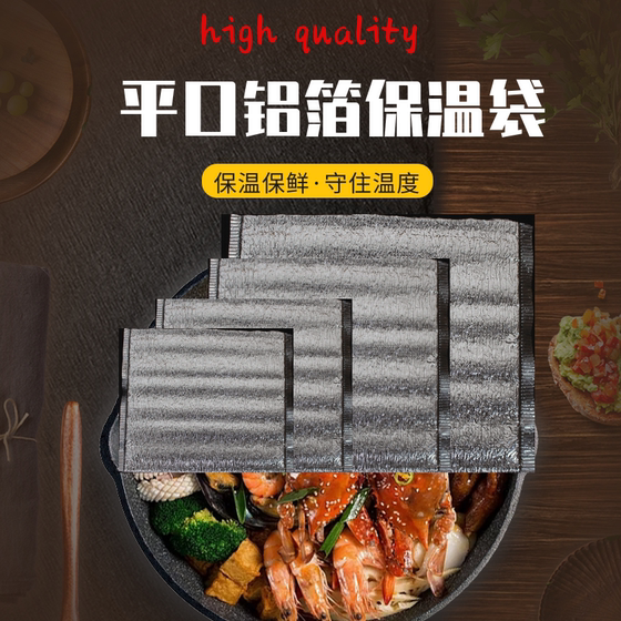 Disposable takeaway aluminum foil insulation bag with thickened insulation and freshness preservation, hairy crab fruit refrigeration bag, outdoor barbecue insulation