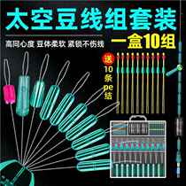 Space bean set complete combination of high-quality silicone lead floating seat fishing pe main line set fishing gear and small accessories