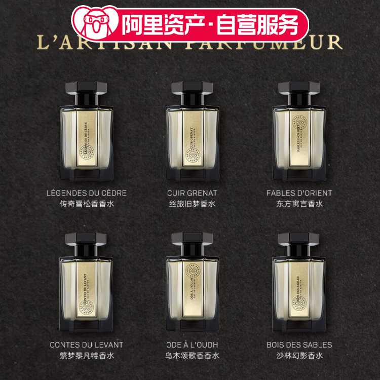 Artisan Fragrance Oriental Adventure Series Legendary Cedar Silk Journey Old Dream Woody Fragrance