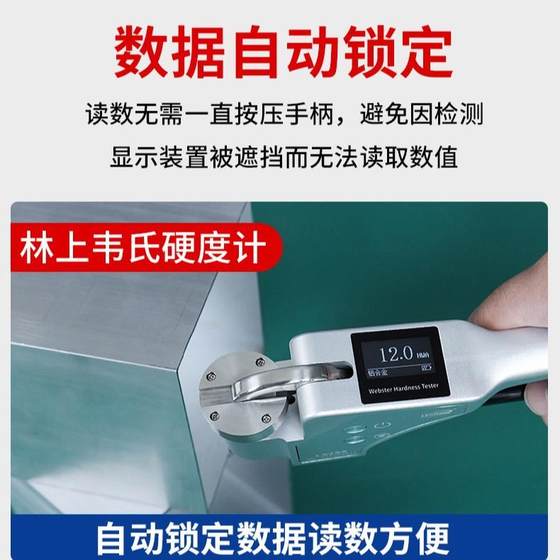 LS255 디지털 디스플레이 핸드 헬드 WERKS 경도 테스터 알루미늄 합금 경도 테스터 알루미늄 옐로우 구리 WERKS 경도