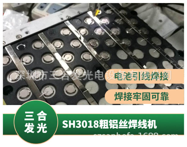 Провод для электросварки 超声波引线键合机sh3018粗铝线键合机380um粗铝丝焊线机