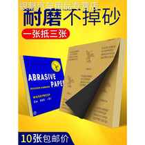 Sandpaper polishing sandpaper wet and dry water abrasive wear-resistant polishing sandpaper 60 400 800 1500 2000 mesh
