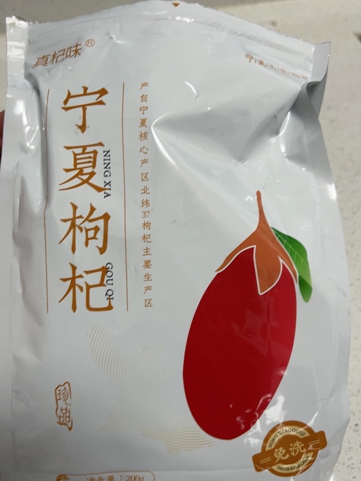 宁夏特级免洗大颗粒枸杞200g/袋购买心得