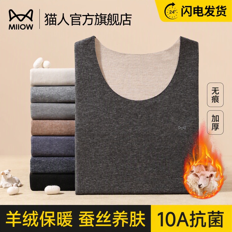 Catman Men's Thermal Vest Heated Cashmere Silk 10A Antibacterial Seamless Thickened Inner Layer Base Shirt for Autumn and Winter
