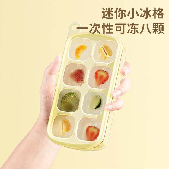 迷你小冰格硅胶冰块模具家用冰箱食品级制冰盒按压带盖冻冰块神器