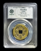 Zhongcheng rating 85 points Qing-Tongzhi Chongbao Baoquan Bureau Copper Coin Ancient Coin No. 5823188