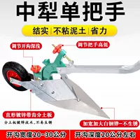 Средний плуг с одной ручкой — большой плуг из белой стали (практичная модель)