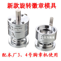 25-75MM new mold rotary badge machine mold metal mold new badge mold card press
