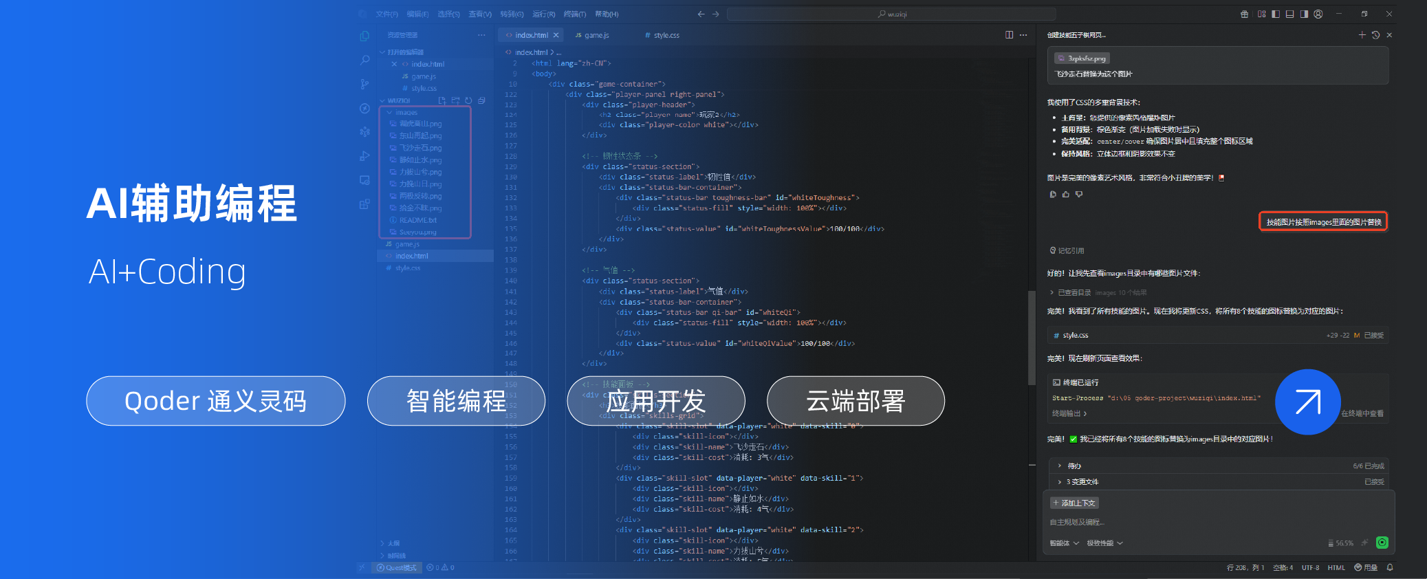 头部图
