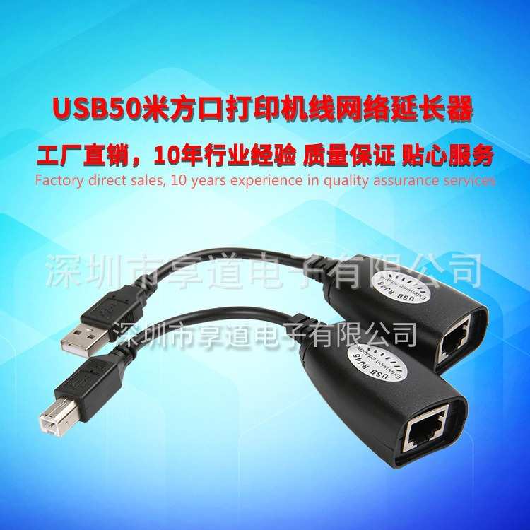 Domie Extension Rj45 Amplifier Interface Square Port USB Signal 50 to Networker Printer Data Cable