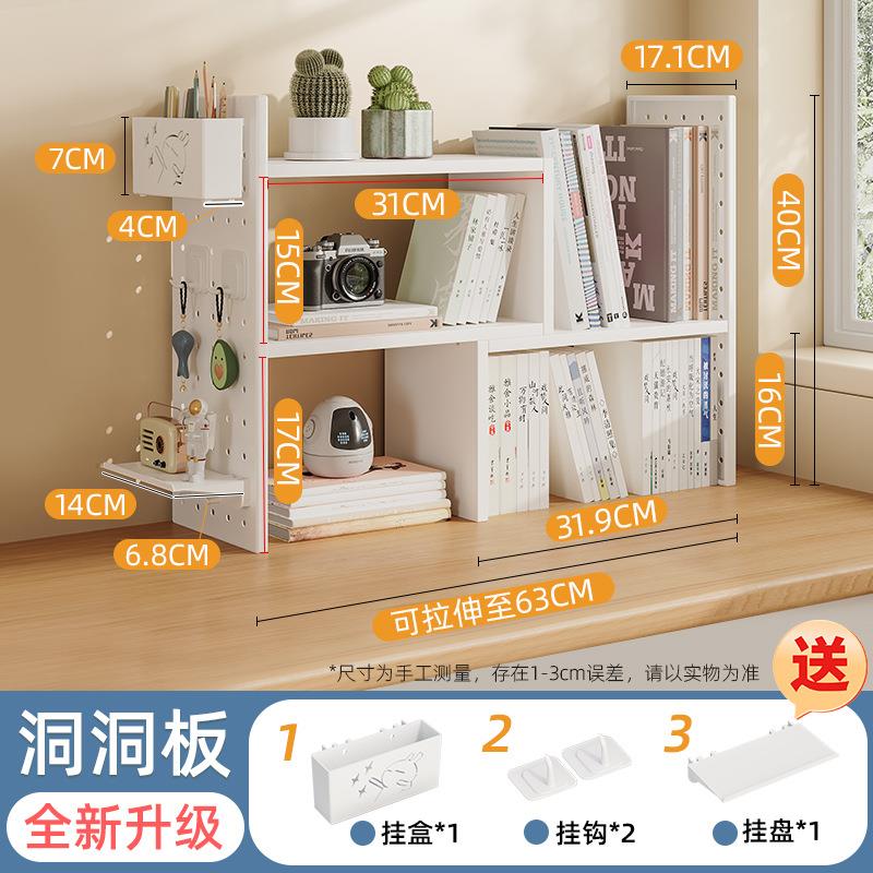Corner desktop storage rack desk storage rack desktop hole board storage rack vertical corner bookshelf accessories