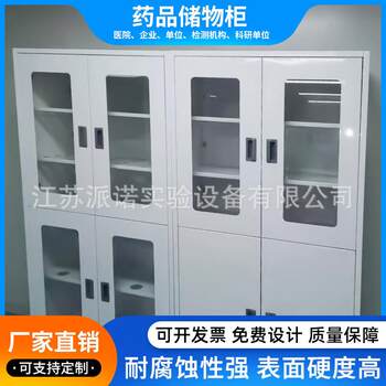 Painuo medicine cabinet all wood all steel medicine cabinet laboratory medicine cabinet utensil cabinet exhaust type medicine cabinet manufacturer