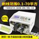 Computer wire stripping machine fully automatic multi-function high-speed wire and cable bend down wire peeling and broken wire electric wire cutting machine
