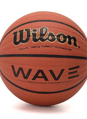 威尔胜篮球WAVE波浪纹系列7号男生节日礼物WTB0620IB07CN