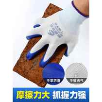 Gloves labor protection wear-resistant work nitrile rubber latex anti-slip waterproof anti-cut nitrile rubber labor construction site work