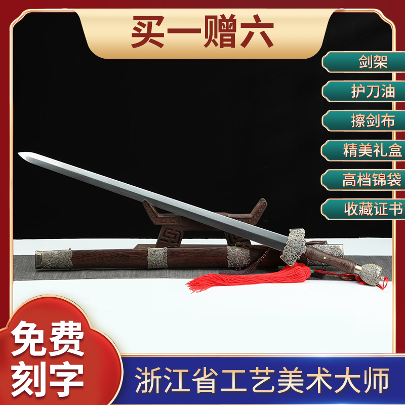 (Mo Qianjian) The Kowloon sword Zhejiang Province Arts and Crafts Master Ji Satoshi unopened with a long sword and real sword