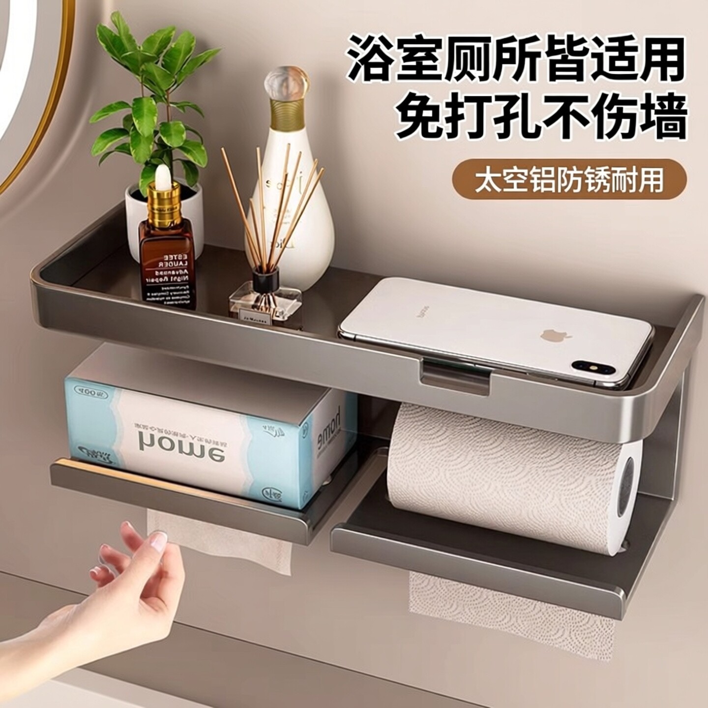 日本卫生间纸巾盒置物架免打孔壁挂洗手间厕所抽纸收纳放置盒
