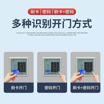 Password access control system all-in-one company office icid card swipe attendance machine glass door electromagnetic lock set
