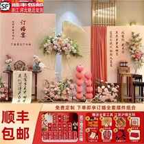 New Chinese style engagement party layout decoration kt board background wall balloon hotel decoration supplies customized background board