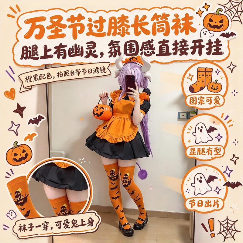 Halloween Accessories, Halloween Socks, Halloween Socks with Ghost and Bat Designs, Over-The-Knee Long Socks, Holiday Cosplay Accessories