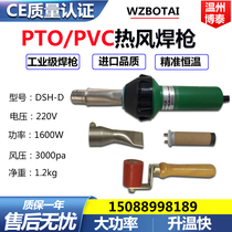 Geomembrane hot air welding gun TPO waterproof membrane plastic hot melt gun PVC waterproof board blower gun knife scraper welding machine