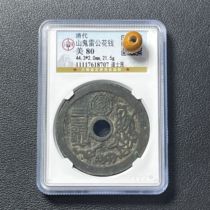Authentic ancient copper coins from the Qing Dynasty mountain ghosts and thunder Taoist priests’ pictures Hua Gongbo’s rating beautiful products 80 points box coins T03
