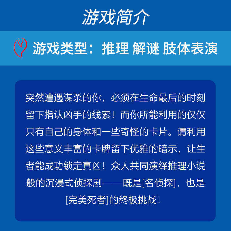 Игрушка 马戏星探scout初创公司startups durian榴莲忘返竹林之中聚会桌游