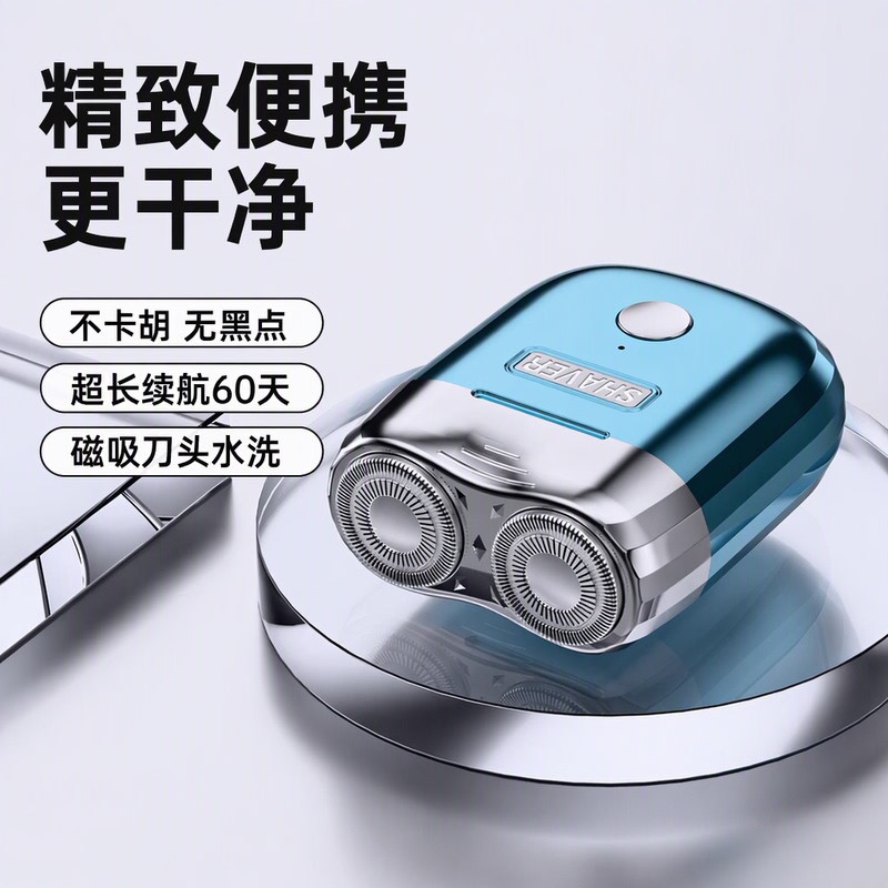 2026 New Electric Shaver for Men, Mini Portable, Suitable for Business Trips, Washable, No Hair Stuck, Magnetic Suction, Ultra-Long Battery Life of 60 Days 2026 New Electric Shaver for Men, Mini Portable, Suitable for Business Trips, Washable, No Hair Stuck, Magnetic Suction, Ultra-Long Battery Life of 60 Days