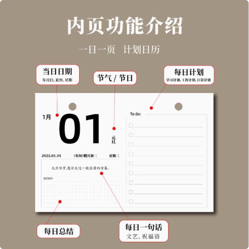 2025年桌面大数字简约台历:规划你的每一天,365天不迷路🌟-台历-淘宝百科网