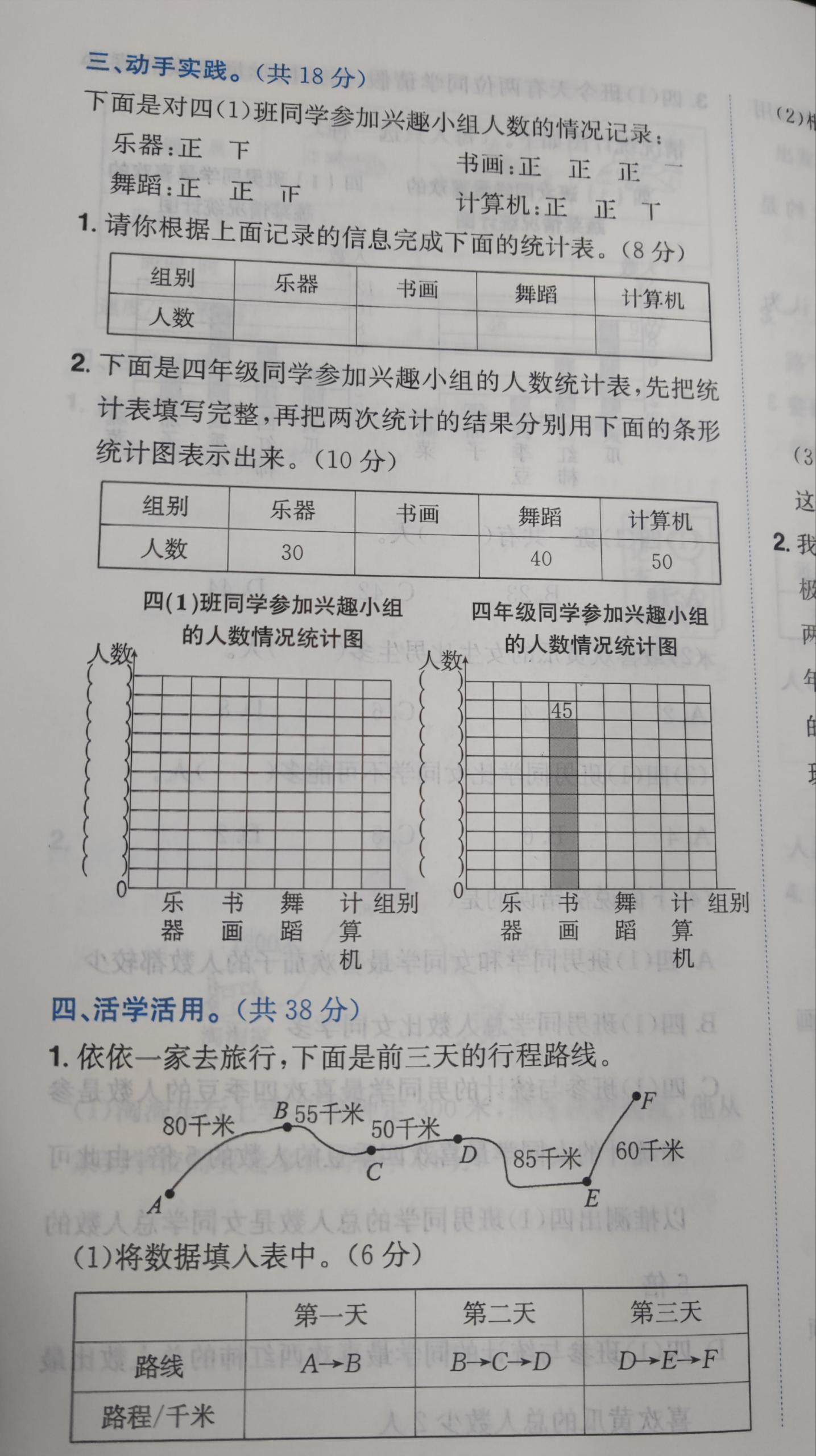 2023新版黄冈小状元达标卷1-6年级使用心得