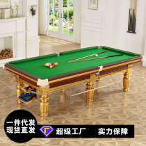 Billiard table middle eight standard table club bluestone plate steel library billiard table two-in-one table tennis indoor home table