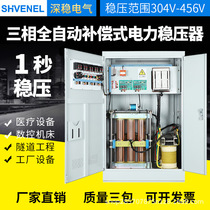三相稳压器380v80kva大功率全自动电力升压器100 200 500kw工业用
