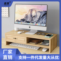 Desktop heightening rack double-layer computer heightening table with drawer computer heightening desktop neck guard display storage rack