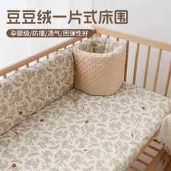 Baby Bed Fence Soft Bag Class a Pure Cotton Baby Bedding kids Patchwork Bed Enclosure Anti-collision Block Cloth Height