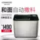 Kaywood Kenwood BM450 máy bánh mì nhà tự động bề mặt máy rải tự động máy inox - Máy bánh mì lò làm bánh mì